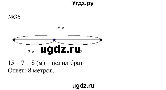 ГДЗ (Решебник №1 к учебнику 2015) по математике 2 класс М.И. Моро / часть 2 / страница 28 (22-27) / 35