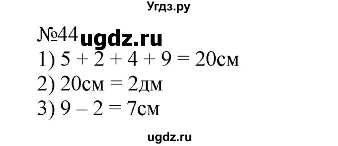 ГДЗ (Решебник №1 к учебнику 2015) по математике 2 класс М.И. Моро / часть 2 / страница 28 (22-27) / 44