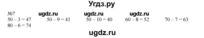 ГДЗ (Решебник №1 к учебнику 2015) по математике 2 класс М.И. Моро / часть 2 / страница 28 (22-27) / 7