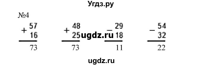 ГДЗ (Решебник №1 к учебнику 2015) по математике 2 класс М.И. Моро / часть 2 / страница 30 (29) / 4