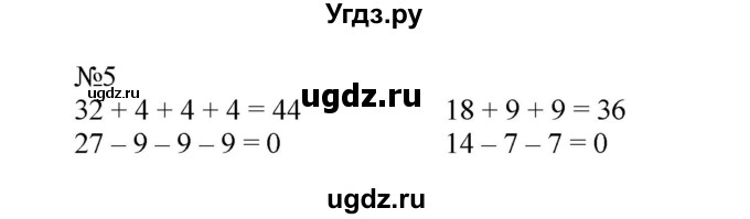 ГДЗ (Решебник №1 к учебнику 2015) по математике 2 класс М.И. Моро / часть 2 / страница 30 (29) / 5
