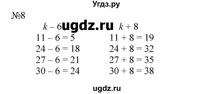 ГДЗ (Решебник №1 к учебнику 2015) по математике 2 класс М.И. Моро / часть 2 / страница 31 (30) / 8