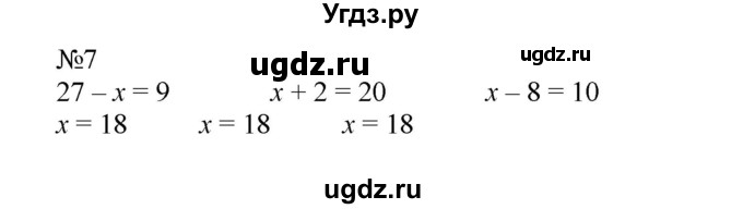 ГДЗ (Решебник №1 к учебнику 2015) по математике 2 класс М.И. Моро / часть 2 / страница 32 (31) / 7