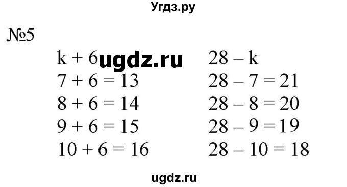 ГДЗ (Решебник №1 к учебнику 2015) по математике 2 класс М.И. Моро / часть 2 / страница 6 (6) / 5