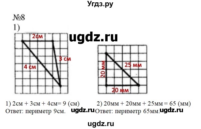 ГДЗ (Решебник №1 к учебнику 2015) по математике 2 класс М.И. Моро / часть 2 / страница 6 (6) / 8