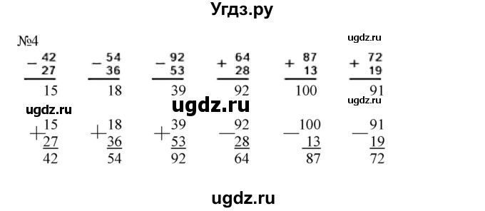 ГДЗ (Решебник №1 к учебнику 2015) по математике 2 класс М.И. Моро / часть 2 / страница 33 (32) / 4