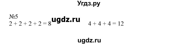 ГДЗ (Решебник №1 к учебнику 2015) по математике 2 класс М.И. Моро / часть 2 / страница 34 (33) / 5