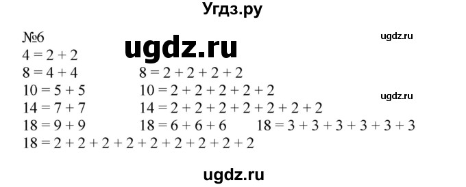 ГДЗ (Решебник №1 к учебнику 2015) по математике 2 класс М.И. Моро / часть 2 / страница 34 (33) / 6