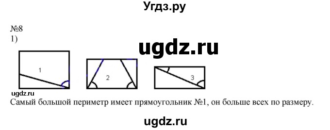 ГДЗ (Решебник №1 к учебнику 2015) по математике 2 класс М.И. Моро / часть 2 / страница 34 (33) / 8
