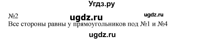 ГДЗ (Решебник №1 к учебнику 2015) по математике 2 класс М.И. Моро / часть 2 / страница 35 (34) / 2
