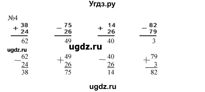 ГДЗ (Решебник №1 к учебнику 2015) по математике 2 класс М.И. Моро / часть 2 / страница 35 (34) / 4