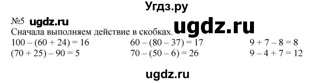 ГДЗ (Решебник №1 к учебнику 2015) по математике 2 класс М.И. Моро / часть 2 / страница 35 (34) / 5