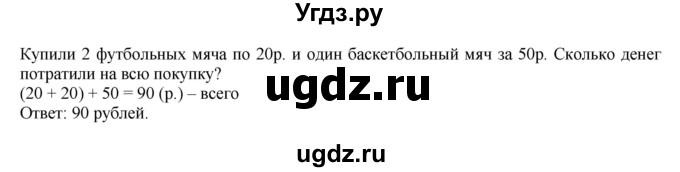 ГДЗ (Решебник №1 к учебнику 2015) по математике 2 класс М.И. Моро / часть 2 / страница 35 (34) / 6(продолжение 2)