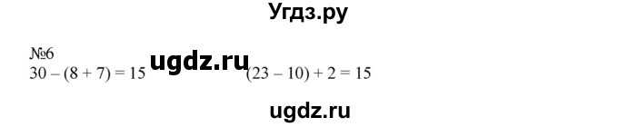 ГДЗ (Решебник №1 к учебнику 2015) по математике 2 класс М.И. Моро / часть 2 / страница 36 (35) / 6
