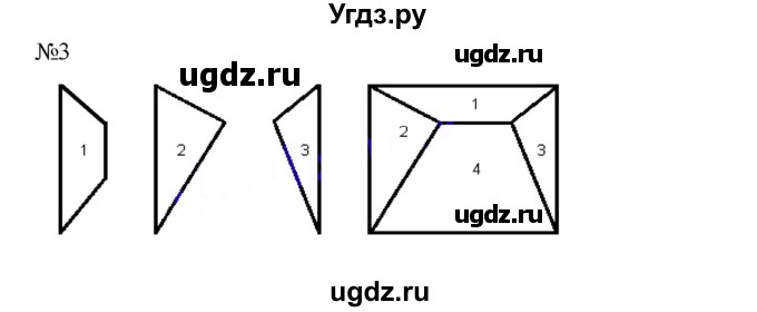 ГДЗ (Решебник №1 к учебнику 2015) по математике 2 класс М.И. Моро / часть 2 / страница 37-44 (38-39) / 3