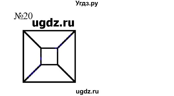 ГДЗ (Решебник №1 к учебнику 2015) по математике 2 класс М.И. Моро / часть 2 / страница 38-39 (40-45) / 20