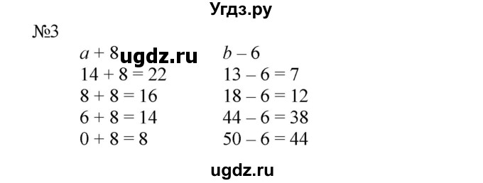 ГДЗ (Решебник №1 к учебнику 2015) по математике 2 класс М.И. Моро / часть 2 / страница 38-39 (40-45) / 3