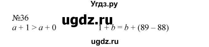 ГДЗ (Решебник №1 к учебнику 2015) по математике 2 класс М.И. Моро / часть 2 / страница 38-39 (40-45) / 36