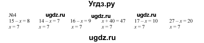 ГДЗ (Решебник №1 к учебнику 2015) по математике 2 класс М.И. Моро / часть 2 / страница 38-39 (40-45) / 4