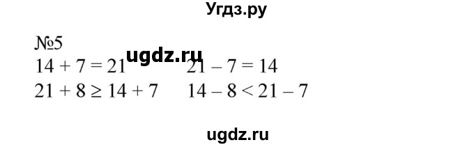 ГДЗ (Решебник №1 к учебнику 2015) по математике 2 класс М.И. Моро / часть 2 / страница 38-39 (40-45) / 5