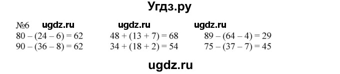 ГДЗ (Решебник №1 к учебнику 2015) по математике 2 класс М.И. Моро / часть 2 / страница 38-39 (40-45) / 6