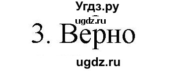 ГДЗ (Решебник №1 к учебнику 2015) по математике 2 класс М.И. Моро / часть 2 / страница 45 (46) / 3