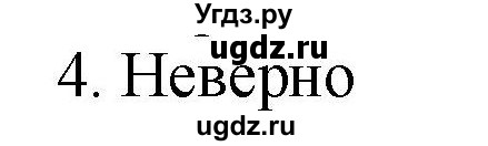 ГДЗ (Решебник №1 к учебнику 2015) по математике 2 класс М.И. Моро / часть 2 / страница 45 (46) / 4