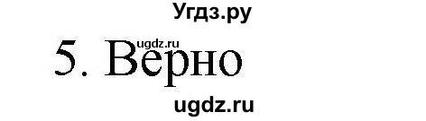 ГДЗ (Решебник №1 к учебнику 2015) по математике 2 класс М.И. Моро / часть 2 / страница 45 (46) / 5