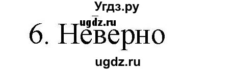 ГДЗ (Решебник №1 к учебнику 2015) по математике 2 класс М.И. Моро / часть 2 / страница 45 (46) / 6
