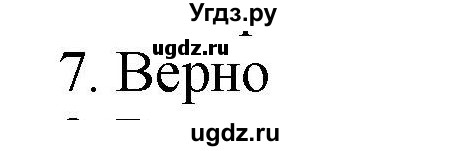 ГДЗ (Решебник №1 к учебнику 2015) по математике 2 класс М.И. Моро / часть 2 / страница 45 (46) / 7