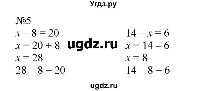 ГДЗ (Решебник №1 к учебнику 2015) по математике 2 класс М.И. Моро / часть 2 / страница 47 (49) / 5