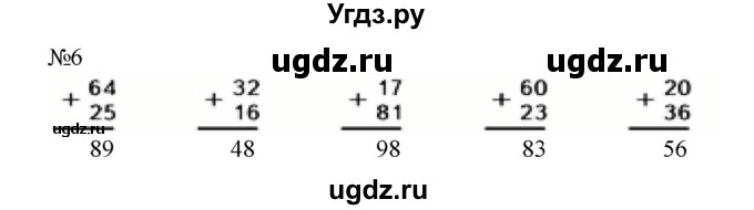 ГДЗ (Решебник №1 к учебнику 2015) по математике 2 класс М.И. Моро / часть 2 / страница 7 (7) / 6