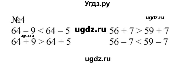 ГДЗ (Решебник №1 к учебнику 2015) по математике 2 класс М.И. Моро / часть 2 / страница 49 (51) / 4