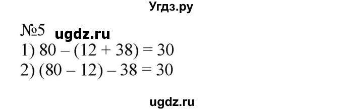 ГДЗ (Решебник №1 к учебнику 2015) по математике 2 класс М.И. Моро / часть 2 / страница 49 (51) / 5