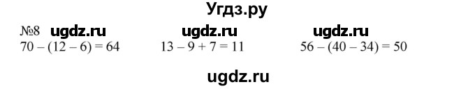 ГДЗ (Решебник №1 к учебнику 2015) по математике 2 класс М.И. Моро / часть 2 / страница 50 (52) / 8