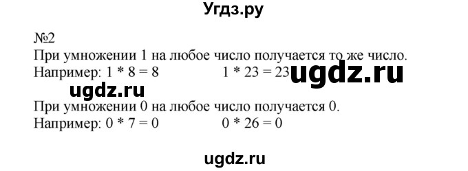 ГДЗ (Решебник №1 к учебнику 2015) по математике 2 класс М.И. Моро / часть 2 / страница 51 (53) / 2
