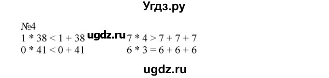 ГДЗ (Решебник №1 к учебнику 2015) по математике 2 класс М.И. Моро / часть 2 / страница 51 (53) / 4