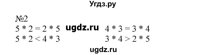 ГДЗ (Решебник №1 к учебнику 2015) по математике 2 класс М.И. Моро / часть 2 / страница 56 (58) / 2