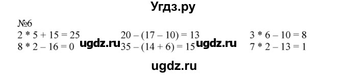 ГДЗ (Решебник №1 к учебнику 2015) по математике 2 класс М.И. Моро / часть 2 / страница 57 (59) / 6