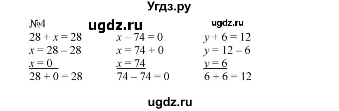 ГДЗ (Решебник №1 к учебнику 2015) по математике 2 класс М.И. Моро / часть 2 / страница 58 (60) / 4