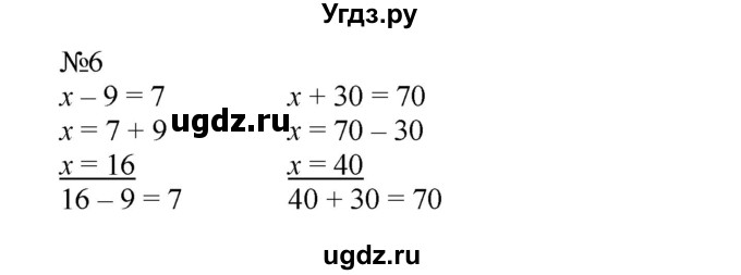 ГДЗ (Решебник №1 к учебнику 2015) по математике 2 класс М.И. Моро / часть 2 / страница 60 (62) / 6
