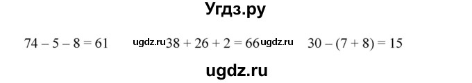 ГДЗ (Решебник №1 к учебнику 2015) по математике 2 класс М.И. Моро / часть 2 / страница 60 (62) / 8(продолжение 2)