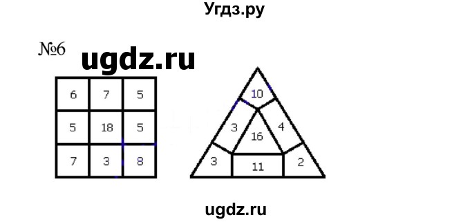 ГДЗ (Решебник №1 к учебнику 2015) по математике 2 класс М.И. Моро / часть 2 / страница 61-64 (63) / 6