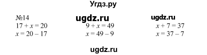 ГДЗ (Решебник №1 к учебнику 2015) по математике 2 класс М.И. Моро / часть 2 / страница 62-63 (64-70) / 14