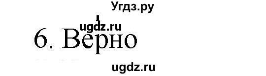 ГДЗ (Решебник №1 к учебнику 2015) по математике 2 класс М.И. Моро / часть 2 / страница 65 (71) / 6