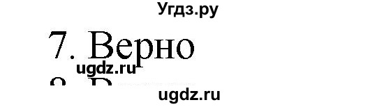 ГДЗ (Решебник №1 к учебнику 2015) по математике 2 класс М.И. Моро / часть 2 / страница 65 (71) / 7