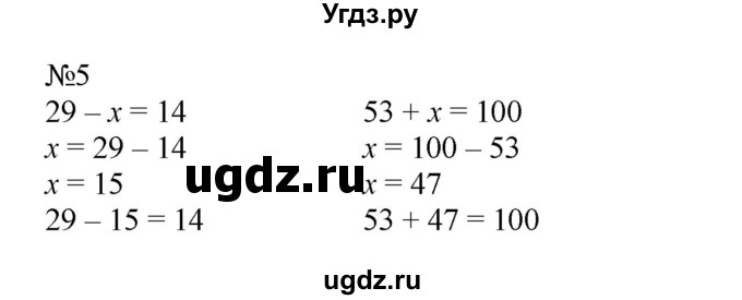 ГДЗ (Решебник №1 к учебнику 2015) по математике 2 класс М.И. Моро / часть 2 / страница 66 (72) / 5