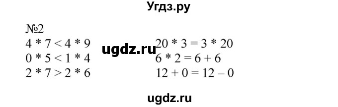 ГДЗ (Решебник №1 к учебнику 2015) по математике 2 класс М.И. Моро / часть 2 / страница 67 (73) / 2