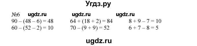 ГДЗ (Решебник №1 к учебнику 2015) по математике 2 класс М.И. Моро / часть 2 / страница 67 (73) / 6