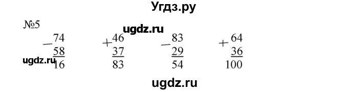 ГДЗ (Решебник №1 к учебнику 2015) по математике 2 класс М.И. Моро / часть 2 / страница 68 (74) / 5